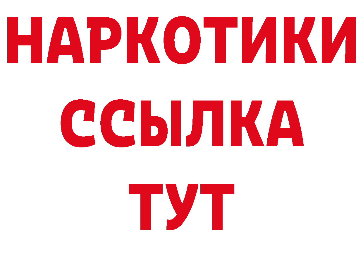 Кетамин VHQ вход нарко площадка кракен Кандалакша